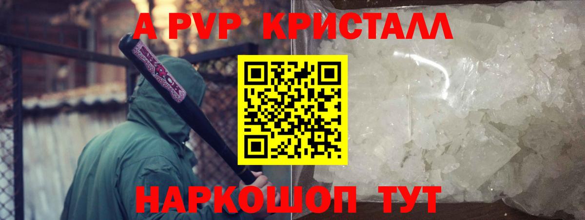 Alfa_PVP Соль  Вход с VPN  Alfa_PVP Crystall  Гатчина  А ПВП  A-PVP VHQ 