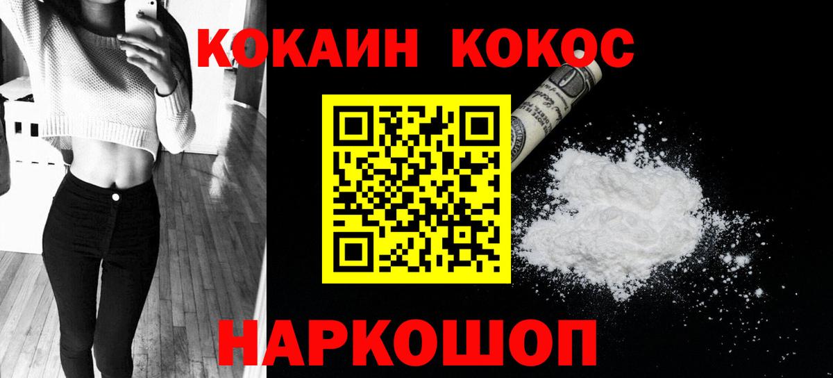 КОКАИН Эквадор Гатчина