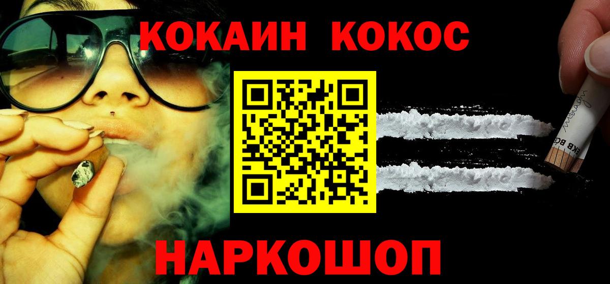 Кокаин Эквадор  Вход с VPN  Кокаин 99%  Кокаин  Гатчина 