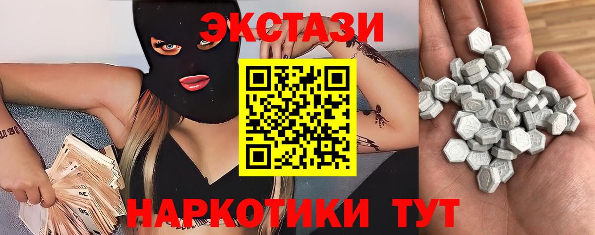 ЭКСТАЗИ  Ecstasy DUBAI  Вход с VPN  Гатчина  Экстази Cube 