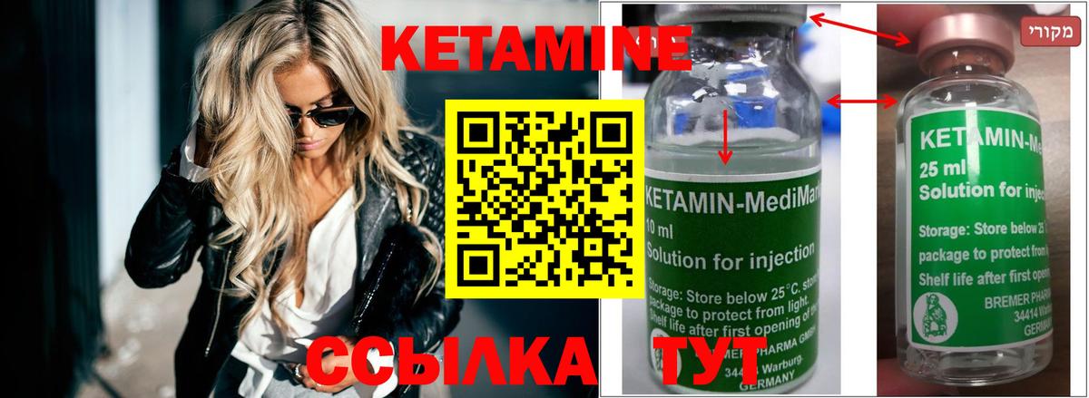 КЕТАМИН VHQ Гатчина