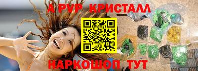 молекула духа Наро-Фоминск