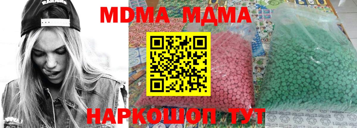 МДМА crystal Гатчина