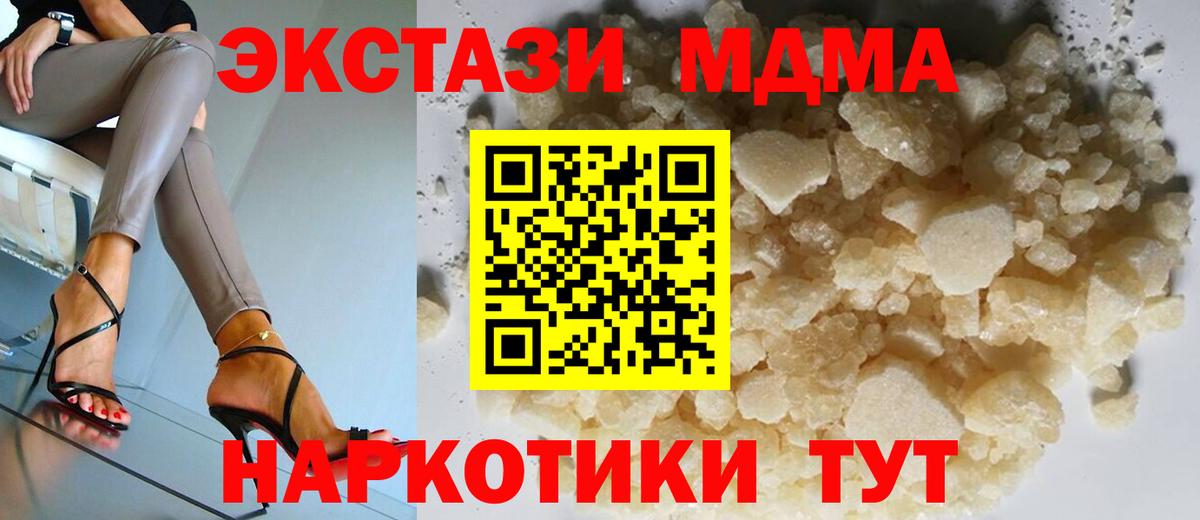 Гатчина  MDMA кристаллы  Вход с VPN 