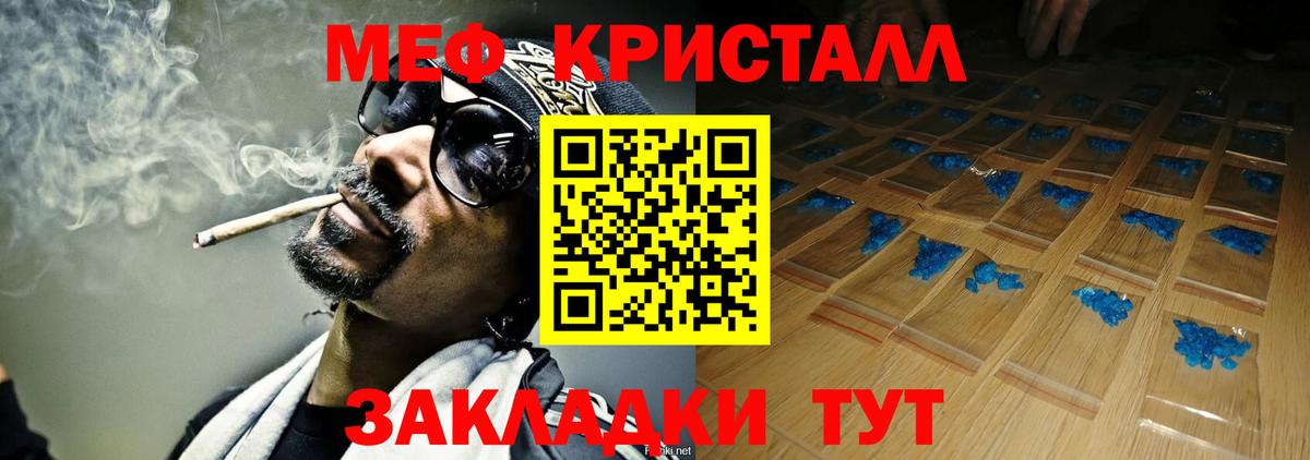 МЕФ мука  Вход с VPN  Гатчина  Меф  Мефедрон мяу мяу  Мефедрон 