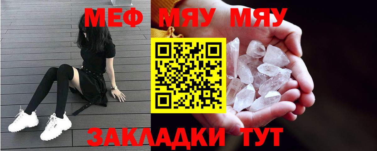 Меф мука Гатчина