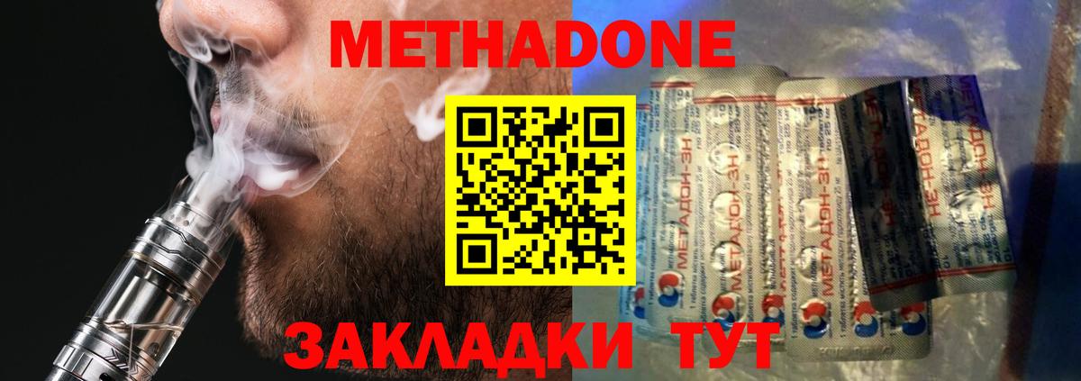 Гатчина  hydra как зайти  Вход с VPN  МЕТАДОН methadone 