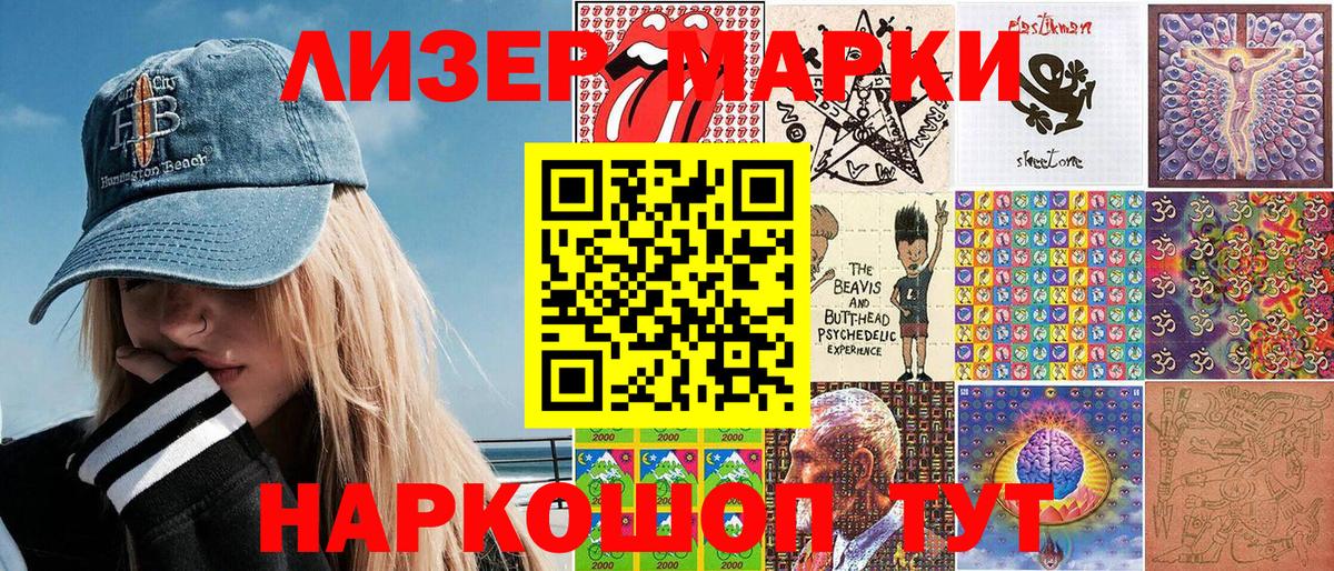 Марки 25I-NBOMe 1500мкг Гатчина